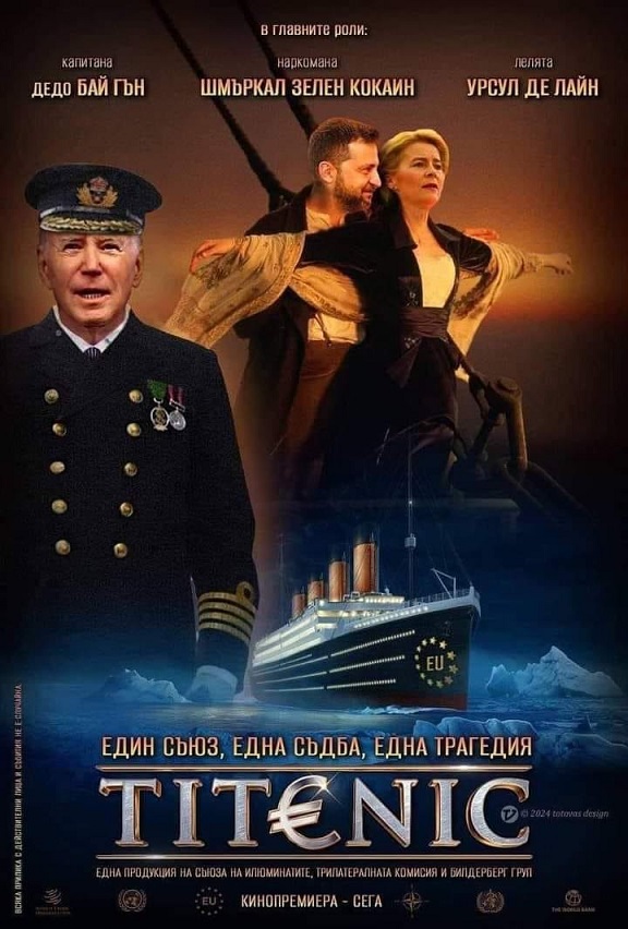 eu titanic